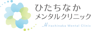 茨城県ひたちなか市の心療内科・精神科 ひたちなかメンタルクリニック